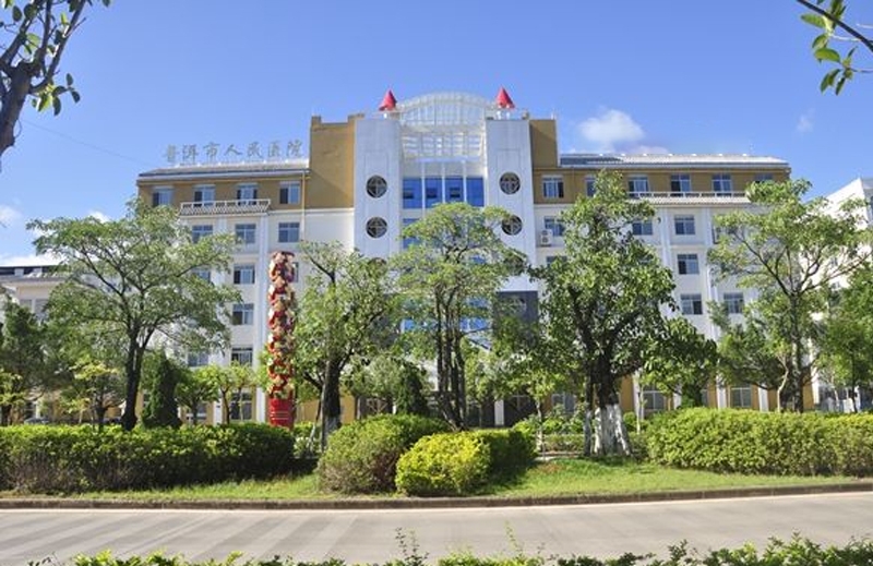 普洱市瀾滄人民醫院建設項目