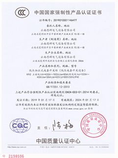 云南配電柜廠家
