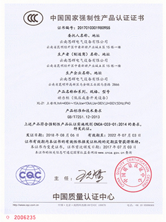 云南配電柜廠家