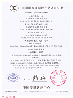 云南變壓器廠家