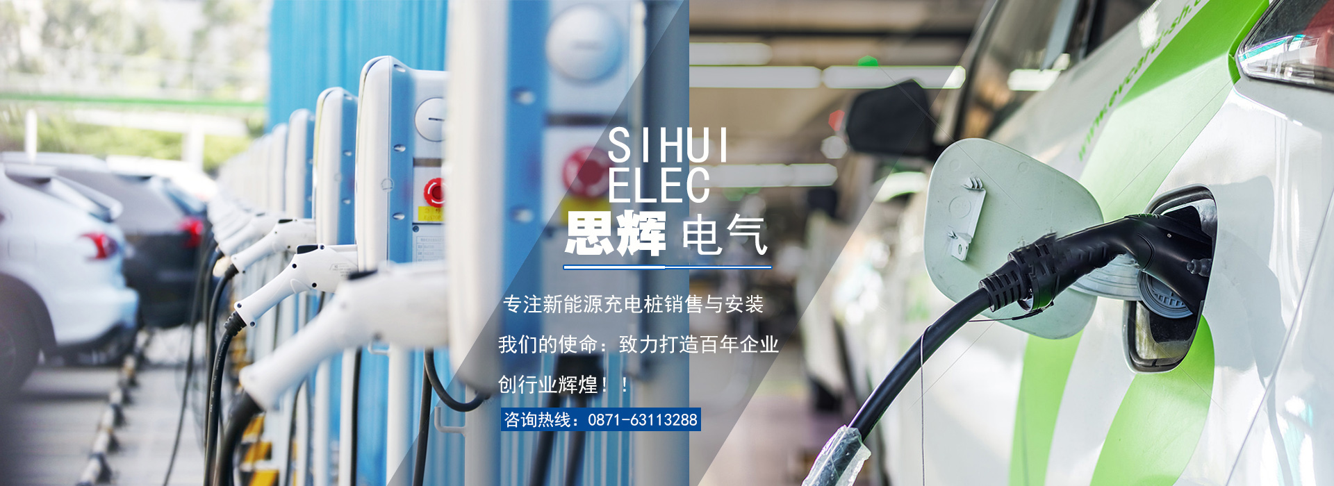 云南充電樁廠家