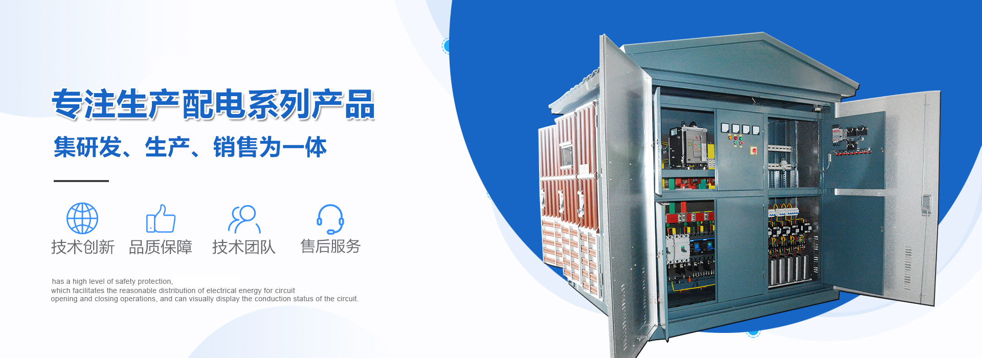 云南配電柜廠家